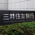 三井住友銀行神戸営業部＝神戸市中央区浪花町