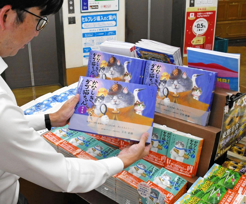 かなしきデブ猫ちゃん」兵庫編第3弾の絵本販売開始 本紙で連載