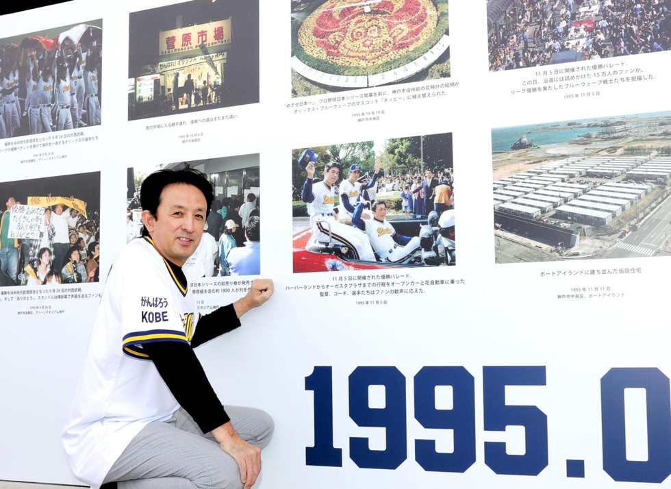 野球界番付 1995年 平成7年 イチロー 十両入り特別記事 おまけ広告