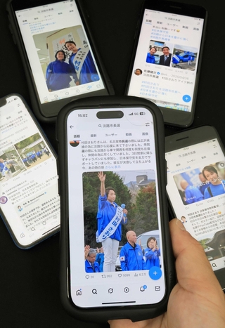 淡路市長選の選挙期間中、交流サイトＸには村田沙織氏に関する投稿があふれた