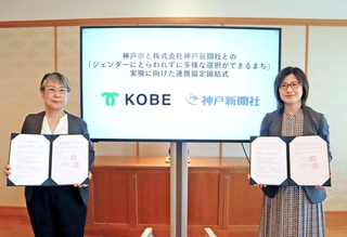 連携協定の締結式に出席した神戸市の黒田慶子副市長（左）と神戸新聞社の西海恵都子常務取締役＝神戸市役所