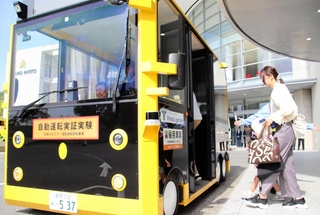 自動運転バスに乗り込む親子連れ＝淡路市夢舞台