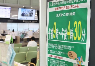 閉庁時間の前倒しを知らせるポスター＝三田市三輪２