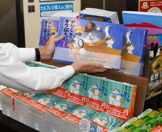 主要書店で販売が始まったかなしきデブ猫ちゃんの「マルの怪盗Ｘを追え！」＝神戸市中央区三宮町１、ジュンク堂書店三宮店（撮影・三宅晃貴）