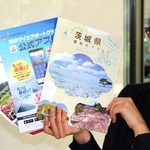 茨城県の魅力を伝えるパンフレットを手にする県職員の大江未紗さん＝中央区東川崎町１