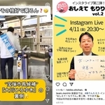 ブランディング戦略で「親しみやすさ」を前面に打ち出すインスタグラムの投稿