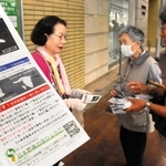 通行人に配布された「兵庫県のサギ図鑑」。特殊詐欺への注意を呼びかける内容も含まれている＝神戸市中央区北長狭通７