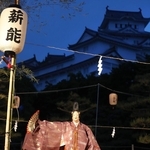 大天守を背景に演じられた薪能＝１６日夜、姫路城三の丸広場（撮影・辰巳直之）