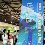 復興庁の展示で設置された東日本大震災の津波高を示すモニュメント＝19日午後、大阪市此花区の夢洲