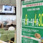 閉庁時間の前倒しを知らせるポスター＝三田市三輪２