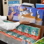 かなしきデブ猫ちゃん」兵庫編第3弾の絵本販売開始 本紙で連載