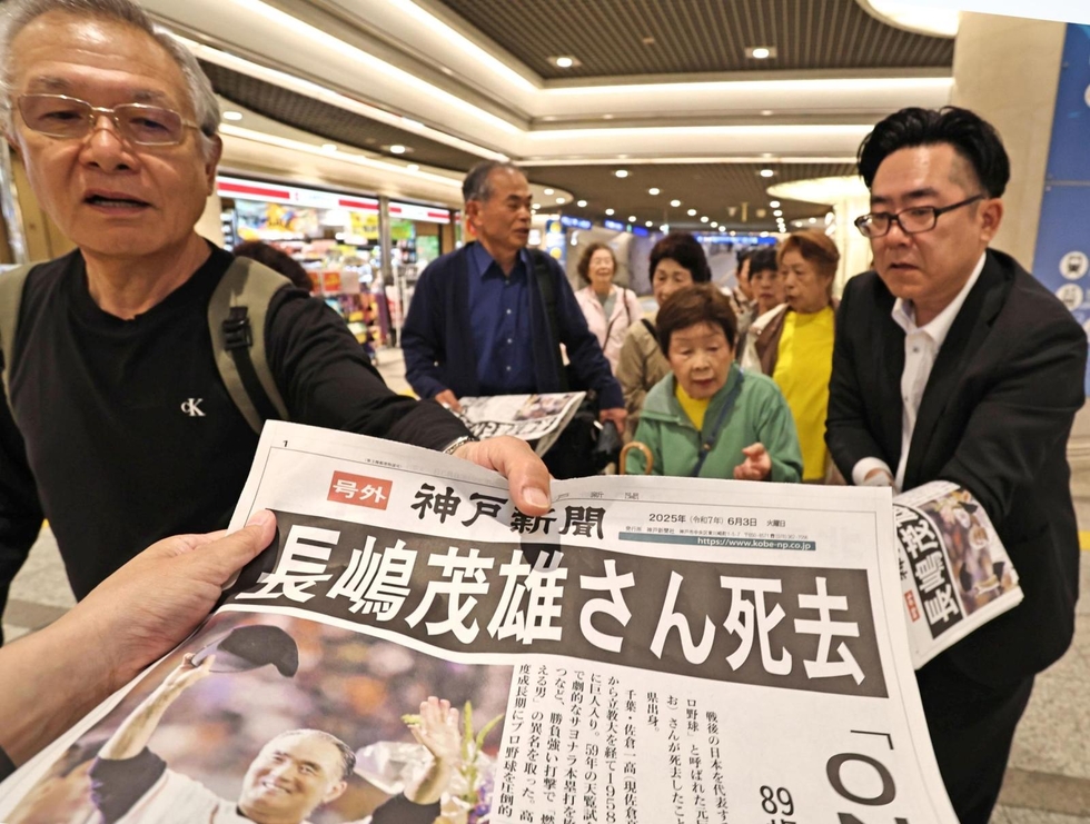 【号外】6点セット長嶋茂雄さん死去 号外発行】長嶋茂雄さんが死去 スポーツ報知が号外発行…入手でき