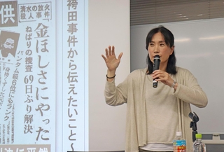 えん罪のない社会のために袴田事件の教訓や今も続く課題について語る角替清美弁護士＝三宮コンベンションセンター