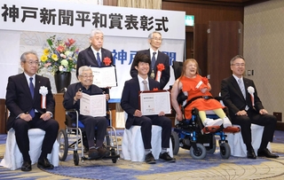 受賞した（後列左から）グラブ職人の岸本耕作さん、語り部ＫＯＢＥ１９９５の田村勝太郎さん、（前列左２人目から）旧優生保護法兵庫の被害当事者と支援団体の小林宝二さん、語り部ＫＯＢＥ１９９５の長谷川元気さん、同団体の鈴木由美さん＝４日午前、神戸市中央区波止場町（撮影・丸山桃奈）