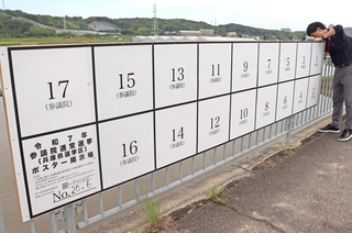 設置作業が始まった参院選のポスター掲示板＝13日午前、神戸市西区櫨谷町松本