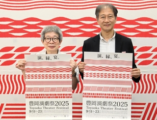 豊岡市と周辺で９月１１～２３日に開かれる「豊岡演劇祭２０２５」の実行委員会は１７日、開催概要を発表した。５回目となる今回は、但馬３市２町の全域で開催し、約８０団体が参加する。フェスティバルディレクターで劇作家の平田オリザさんは「但馬の魅力をたくさん発見してもらえる演劇祭にしたい」と意気込みを口にした。