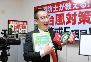防災に関する知識を動画で発信する元神戸市消防局職員の高岡武志さん＝芦屋市西山町