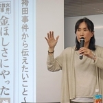 えん罪のない社会のために袴田事件の教訓や今も続く課題について語る角替清美弁護士＝三宮コンベンションセンター