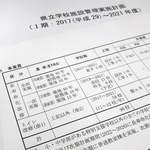 県立高校施設管理の実施計画書には、２０１７～２１年度でのトイレ改修事業化が明記されている