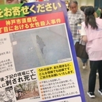 未解決の殺人事件について情報提供を呼びかける犯罪被害者遺族や支援者ら＝神戸市中央区三宮町１