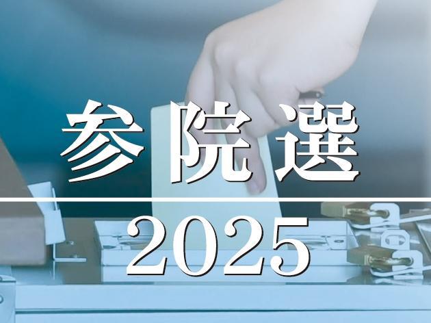 激辛党党首 参政党候補者を刑事告訴 報道に苦言の神谷宗幣代表を米山隆一氏