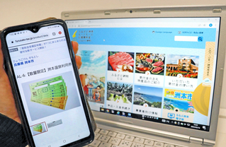 「３割以下」の基準に違反した返礼品の「洲本温泉利用券」（左手前）と、当時の市ホームページ