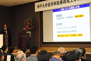 神戸大医学部に設置された「医療創成工学科」の将来像が示された記念式典＝神戸市中央区楠町７、神戸大医学部会館「シスメックスホール」