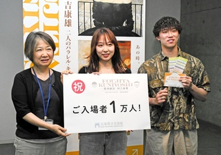 １万人目の入場者となった佐々木日菜子さん（中央）と知人の留田峻輔さん（右）＝神戸市中央区脇浜海岸通１、県立美術館