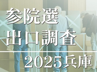 神戸新聞ＮＥＸＴ
