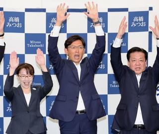 万歳三唱で当選を喜ぶ高橋光男氏（中央）＝神戸市中央区八幡通４（撮影・小林良多）