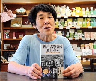 「日本が『戦後』であり続けるためにも、空襲を忘れてはいけない」と話す小城智子さん＝神戸市灘区