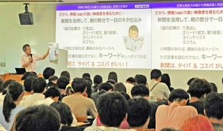 流通科学大と神戸新聞社の連携講座＝神戸市西区学園西町３