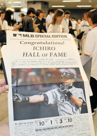 イチロー　米国野球　殿堂入り　号外 イチロー 米野球殿堂入り 号外 - メルカリ