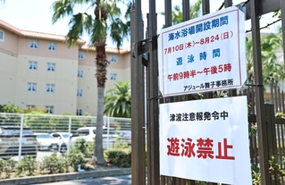 津波注意報が発令され、遊泳禁止を知らせる看板＝３０日午後０時９分、神戸市垂水区海岸通（撮影・長嶺麻子）