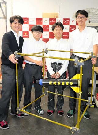 気球につるした仕掛けを前に笑顔の（左から）才野木啓斗さん、中原湊斗さん、米田隼人さん、抱雄斗さん＝尼崎市口田中２