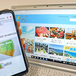 「３割以下」の基準に違反した返礼品の「洲本温泉利用券」（左手前）と、当時の市ホームページ