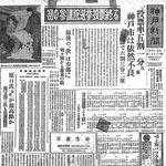 １９４７年４月２１日付１面