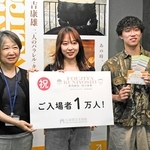 １万人目の入場者となった佐々木日菜子さん（中央）と知人の留田峻輔さん（右）＝神戸市中央区脇浜海岸通１、県立美術館