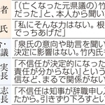 泉房穂氏「黒幕説」に対する関係者の証言