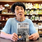 「日本が『戦後』であり続けるためにも、空襲を忘れてはいけない」と話す小城智子さん＝神戸市灘区