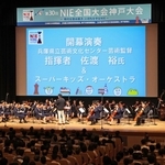 ＮＩＥ全国大会神戸大会の開会式＝３１日午後、神戸市中央区港島中町６