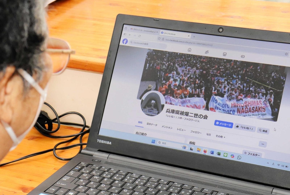 被爆者健康手帳を拒否した父の決断：差別からの抵抗と「二世」の苦悩