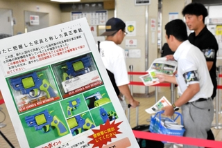 おもちゃ拳銃の回収を案内するチラシ＝明石市荷山町、明石運転免許更新センター
