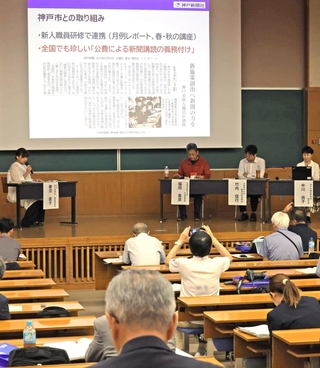 大学生と社会人を対象にしたＮＩＥ活動が紹介された特別分科会＝１日午前、神戸市東灘区岡本８（撮影・笠原次郎）
