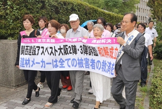 アスベストを含む建材による被害を訴えた大阪第２、３陣訴訟で、和解成立に向けて入廷する原告団＝８日午前、大阪市北区西天満２