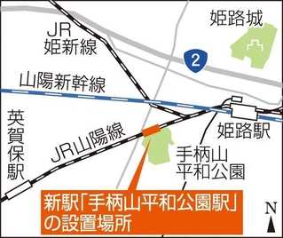 新駅「手柄山平和公園駅」の設置場所