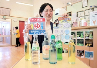どのドリンクがお気に入り？　投票で決めてもらうことにした銭湯＝神戸市灘区水道筋１、灘温泉水道筋店