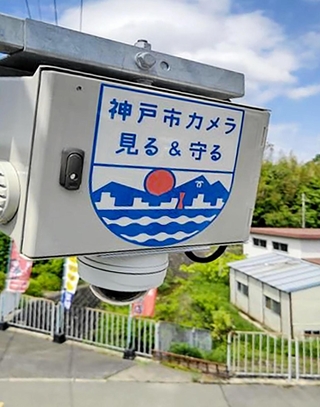 神戸市が都心部に増設する方針を固めた防犯カメラ（市提供）