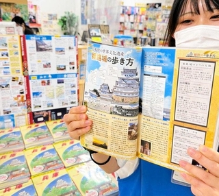 発売に合わせ書店に積まれた「地球の歩き方　兵庫」＝神戸市長田区若松町５、喜久屋書店東急プラザ新長田店
