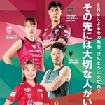兵庫ゆかりのプロスポーツ選手を起用した、ＳＮＳでの誹謗中傷防止の啓発ポスター（兵庫県提供）